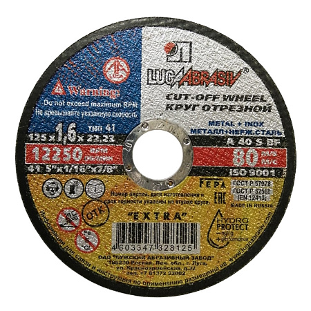 Круг отрезной 125*1,6*22  А 40 S BF 80 2 по металлу и нержавеющей стали (Луга)  *25/400