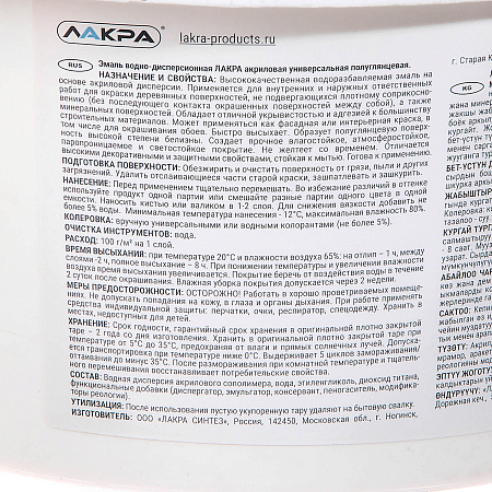 Эмаль акриловая белая полуглянцевая 2,4 кг Лакра универсальная *1/144