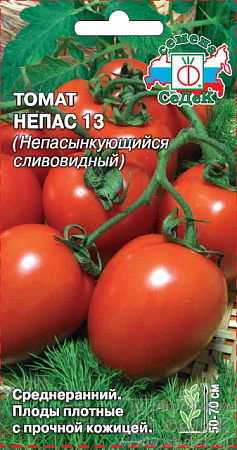 Семена Томат Непас 13 Непасынкующийся Сливовидный  0,1гр СеДек *10/500