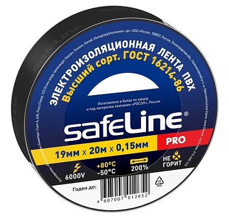 Изолента ПХВ 19мм х 20м ЧЕРНАЯ Safeline 9366 *10/200