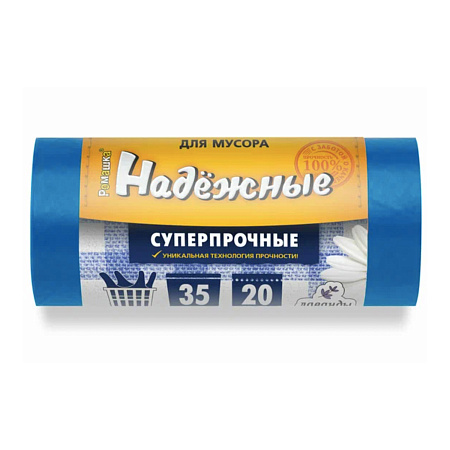 Мешки для мусора  35л*20шт с "ушками" толщ.19мкм "Надежные" Желтые арт.ВЛ04120У "Ромашка" *20