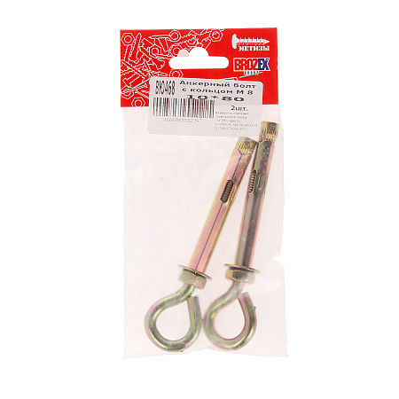 Анкерный болт 10х80 с кольцом М8 (2шт) пакет  BROZEX  *10/100