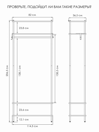 Вешалка напольная "Прихожая 34" "НеШкаф" с 4полками,в.2м,ш.0,83м,гл.0,37м Дер./Бел. ПРНШ 34 Б *1
