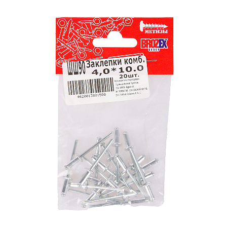 Заклёпки комб. BROZEX 4,0*10,0 (20шт) *10/100
