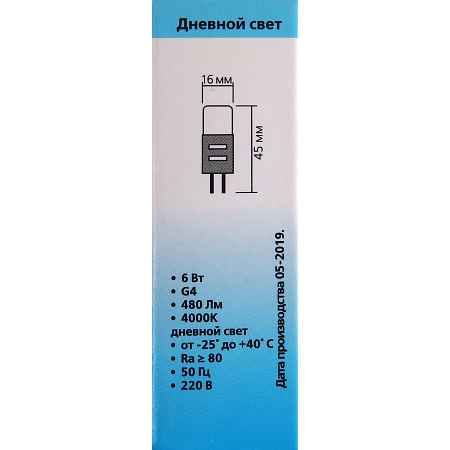 Лампа светодиодная капсульная 6W-220V G4 4К нейтральный Smartbuy *20/100