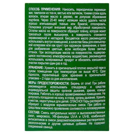 Масло для террас и деревянных полов Здоровый Дом Серо-голубое 0,75 л *1/6/528
