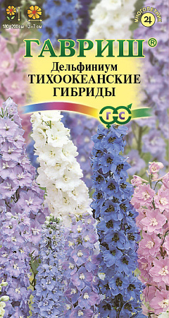 Семена Дельфиниум Тихоокеанские гибриды смесь  0,1-0,05гр Гавриш *10/200