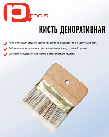 Кисть плоская декоративная 100мм искусственная щетина деревянная ручка арт.1413114 PQT *1/12**
