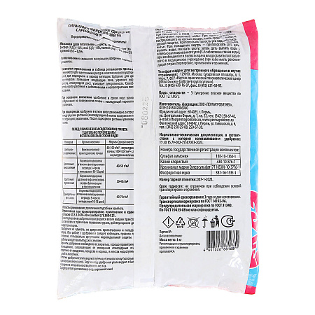 Удобрение для Цветов с КРЕМНЕМАГОМ 1кг (Пермагробизнес)*10/960