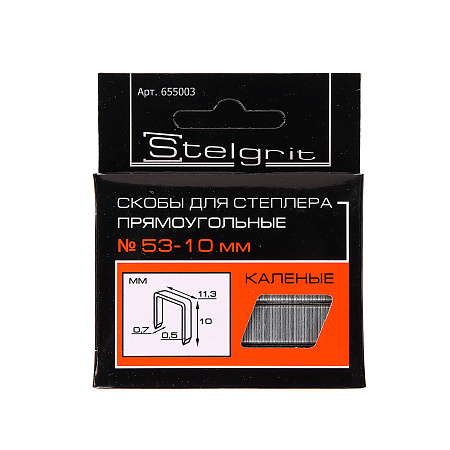 Скоба для степлера мебельного тип 53 10х11,3х0,7мм 1000шт арт.655003 Stelgrit *1/50/200