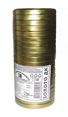 Крышка д/консерв. металл. Винтовая "твист-офф" d-82мм золотая, стопка 20 шт (Елабуга) *12/864