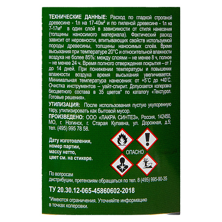 Масло для террас и деревянных полов Здоровый Дом Венге 0,75 л *1/6/528