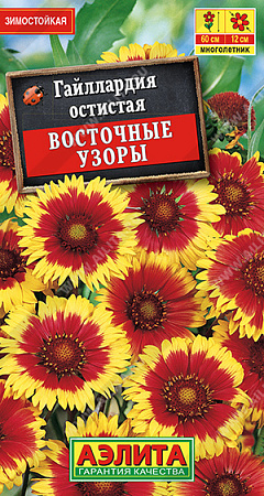 Семена Гайлардия Восточные узоры Аэлита цв *10/200