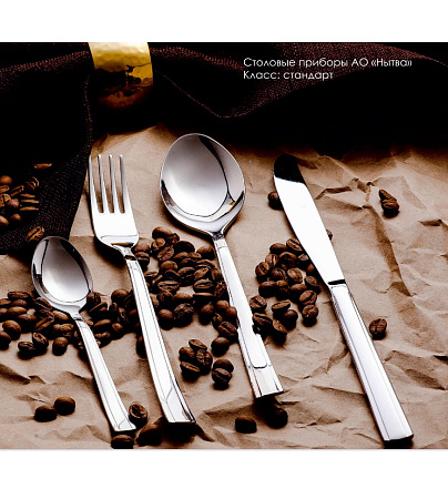 Ложка столовая нерж. "Торжество" (М18) 4740  "ДОБРОСТАЛЬ" (Нытва)  *6/120