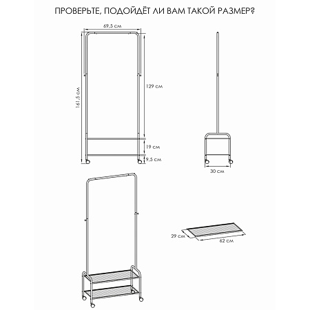 Вешалка напольная "Гардеробная" "Валенсия 32М" с 2полк.,ш.0,92м,в.1,62м,Кол.Черн. ВГВ32М Ч "ЗМИ" *1
