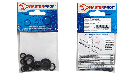 Набор прокладок для кнопочного смесителя MP (130257) *10/200