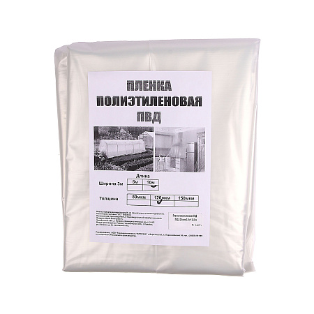 Пленка полиэтилен. Фасованная 30кв.м (3м х 10м) толщ.120мкм *1
