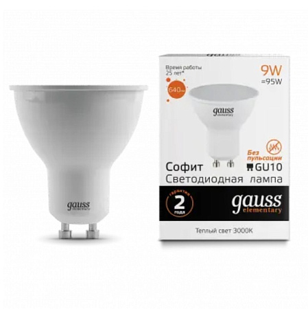 Лампа светодиодная 9W GU10 MR16 3.0К теплый 640лм Elementary 13619 *10/100