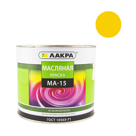 Краска масляная МА-15 желтая 1,9 кг Лакра *1/3/252