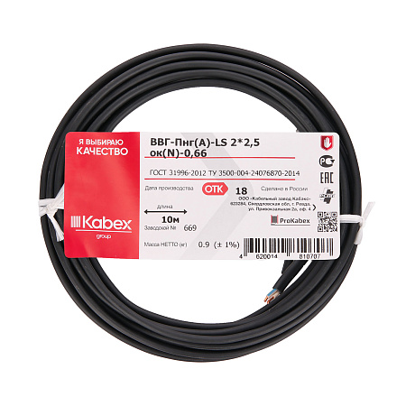 Кабель ВВГнг-LS 2*2,5 (10м) ГОСТ аналог ЗЦ631 *1