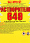 Растворитель 649  5 л/3,6 кг канистра Новгород *1/120