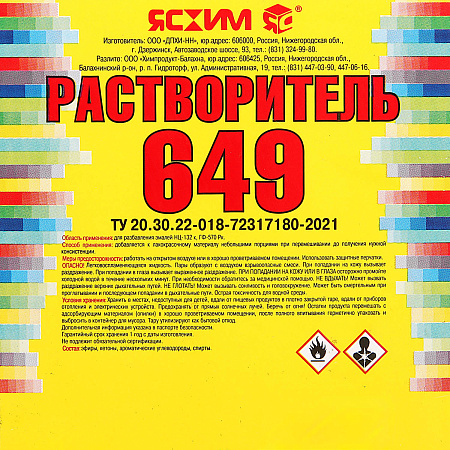 Растворитель 649  5 л/3,6 кг канистра Новгород *1/120