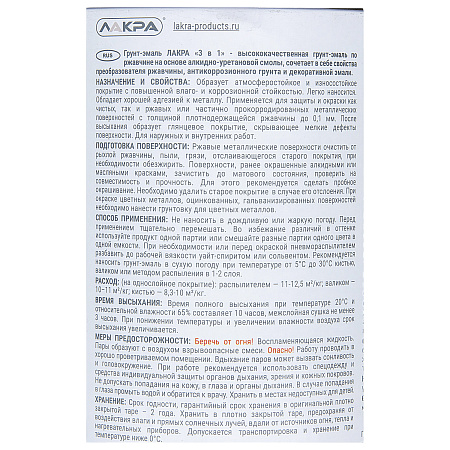 Грунт-эмаль по ржавчине зеленая 0,8 кг Лакра *1/10/588