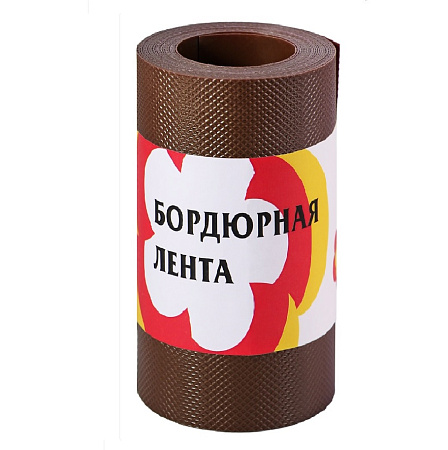 Бордюрная лента Садовая для грядок, клумб пласт. выс.15см дл.9м Корич.БЛ-15/9 (Протэкт) *2