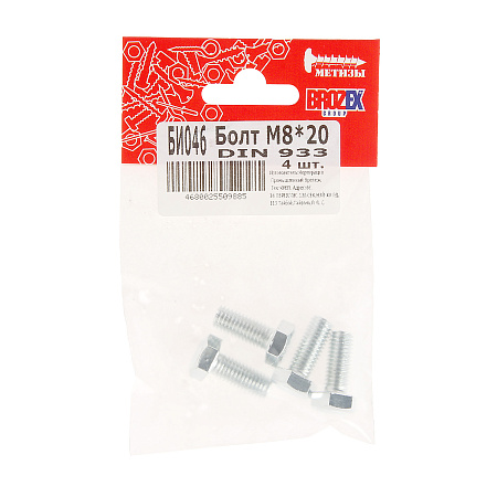 Болт DIN933 BROZEX М8*20 (4шт) *10/100