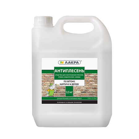 Антиплесень по бетону, кирпичу и дереву 3,5 кг Лакра  *1/4/144