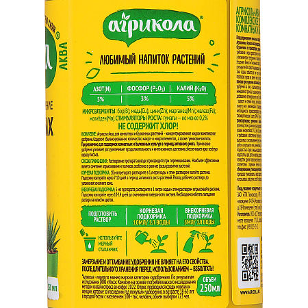 Удобрение для комнатных растений 0,25л Агрикола Аква *6/12