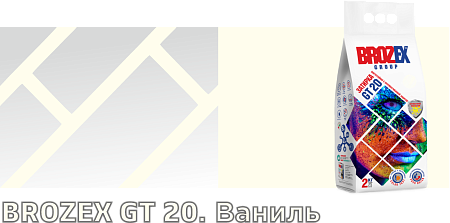 Затирка для швов GT20 ваниль 2 кг BROZEX *4/400