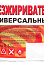 Обезжириватель универсальный 0,5 л/0,35 кг пластик Вершина *20/1200