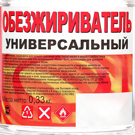 Обезжириватель универсальный 0,5 л/0,35 кг пластик Вершина *20/1200