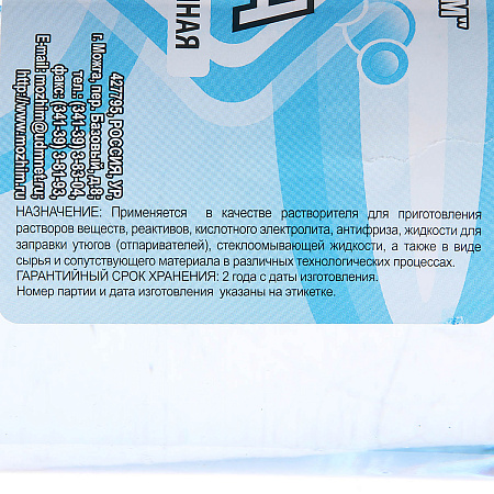 Вода дистиллированная 1л Можхим *15/800