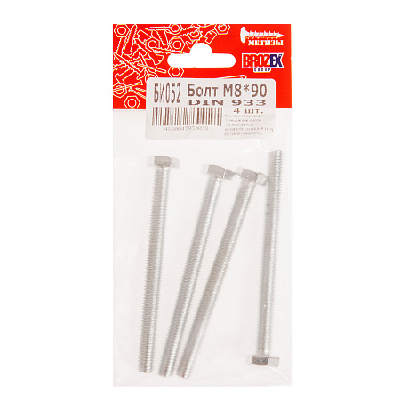 Болт DIN933 BROZEX М8*90 (4шт) *10/100