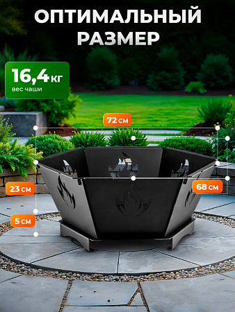 Костровая чаша Кеннет Соната 74, 745*682*305мм, металл 3мм, 16,4кг *1