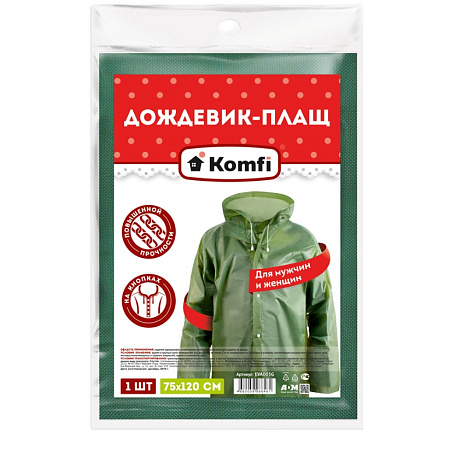 Дождевик-плащ на кнопках повыш.прочн. EVA толщ.110мкм,шир.75см,дл.120см Зелеый EVA005G "Komfi" *1/50
