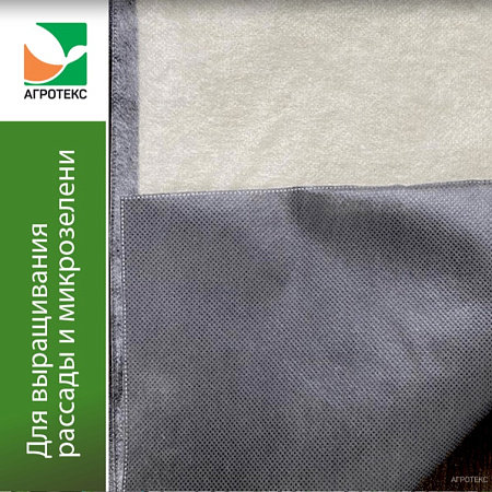 Мат для выращивания МИКРОзелени, рассады 3-слойный, р-р 30х50см "Агротекс" *1/50