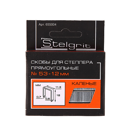 Скоба для степлера мебельного тип 53 12х11,3х0,7мм 1000шт арт.655004 Stelgrit *1/50/200