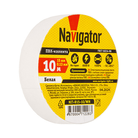 Изолента ПВХ 15мм х 10м БЕЛАЯ Navigator 71228 *10/300