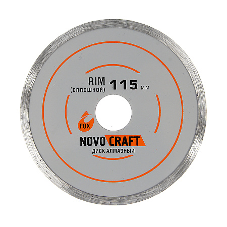 Диск алмазный 115*22.23*1.8мм сплошной по бетону/кирпичу RIM Novocraft *1/50