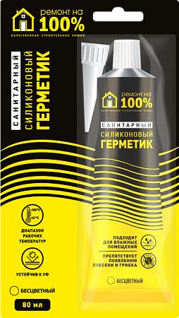 Герметик силиконовый санитарный бесцветный 80мл "Ремонт на 100%"  *12
