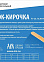 Молоток-кирочка 400 гр дерев. ручка НИЗ  *1/15