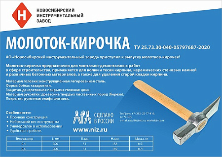 Молоток-кирочка 400 гр дерев. ручка НИЗ  *1/15