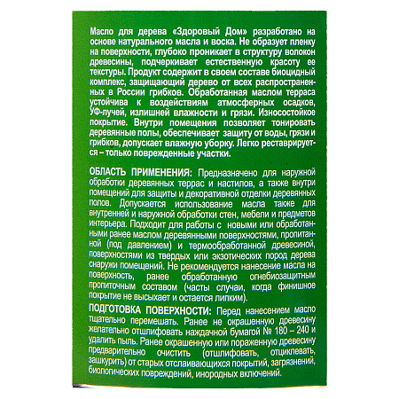 Масло для террас и деревянных полов Здоровый Дом Дуб 0,75 л *1/6/528