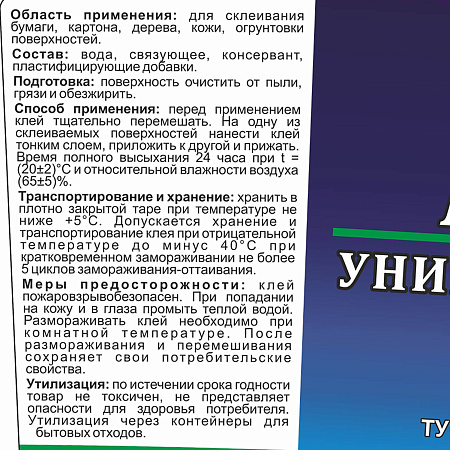 Клей ПВА  универсальный 2,5кг BROZEX  *4/168