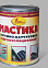 Мастика каучукобитумная 1 л Новбытхим *1/12/624