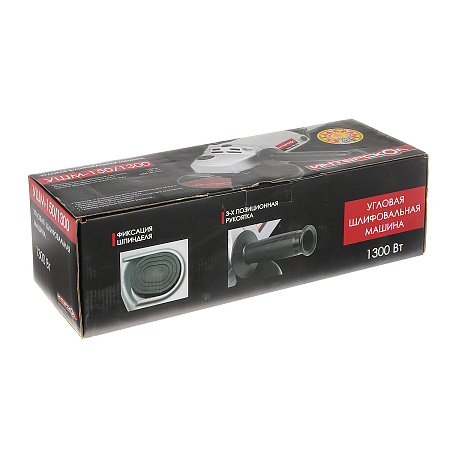 Шлифмашина угловая 150мм 1300Вт 8500об/мин М14 УШМ-150/1300 ИНТЕРСКОЛ *1/4