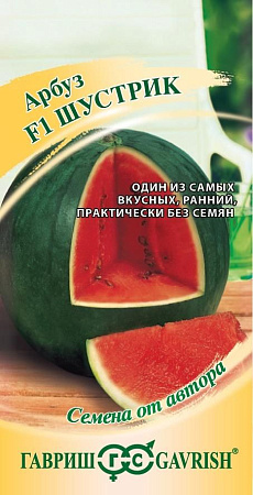 Семена Арбуз Шустрик 5шт Гавриш* 10/200